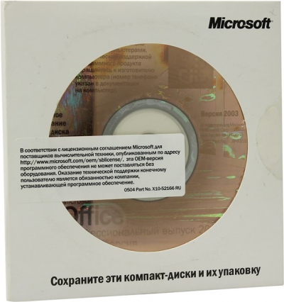  Microsoft Office 2003   .  (OEM)  <269-09998/09914/08689/07171/10105/07189>  